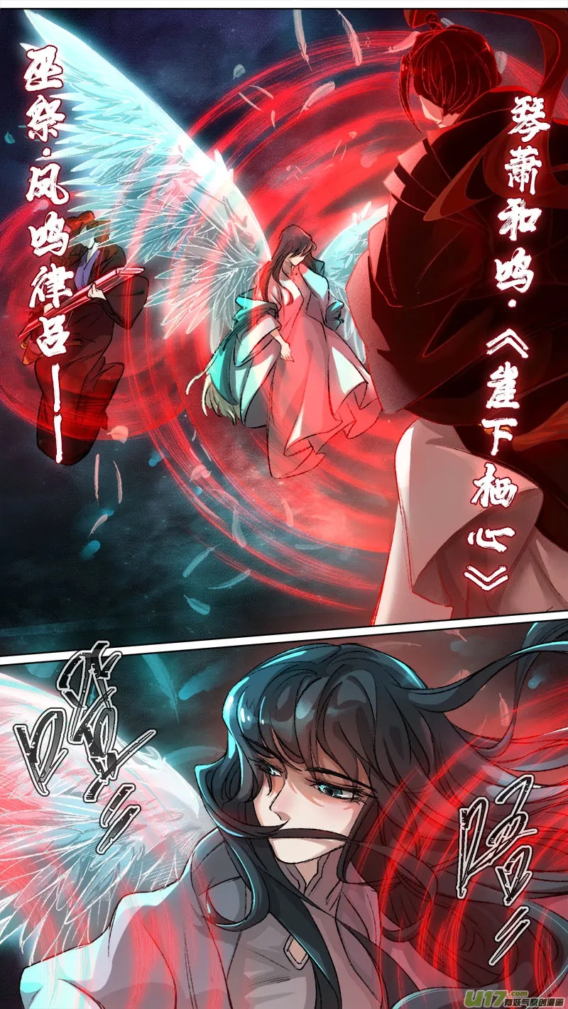 123九州烽火篇 第10页