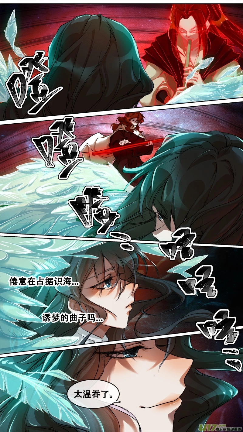 123九州烽火篇 第11页
