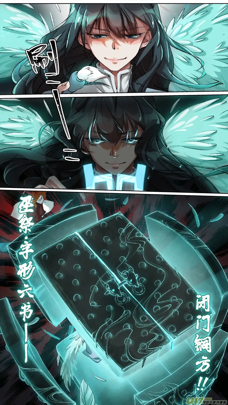123九州烽火篇 第12页