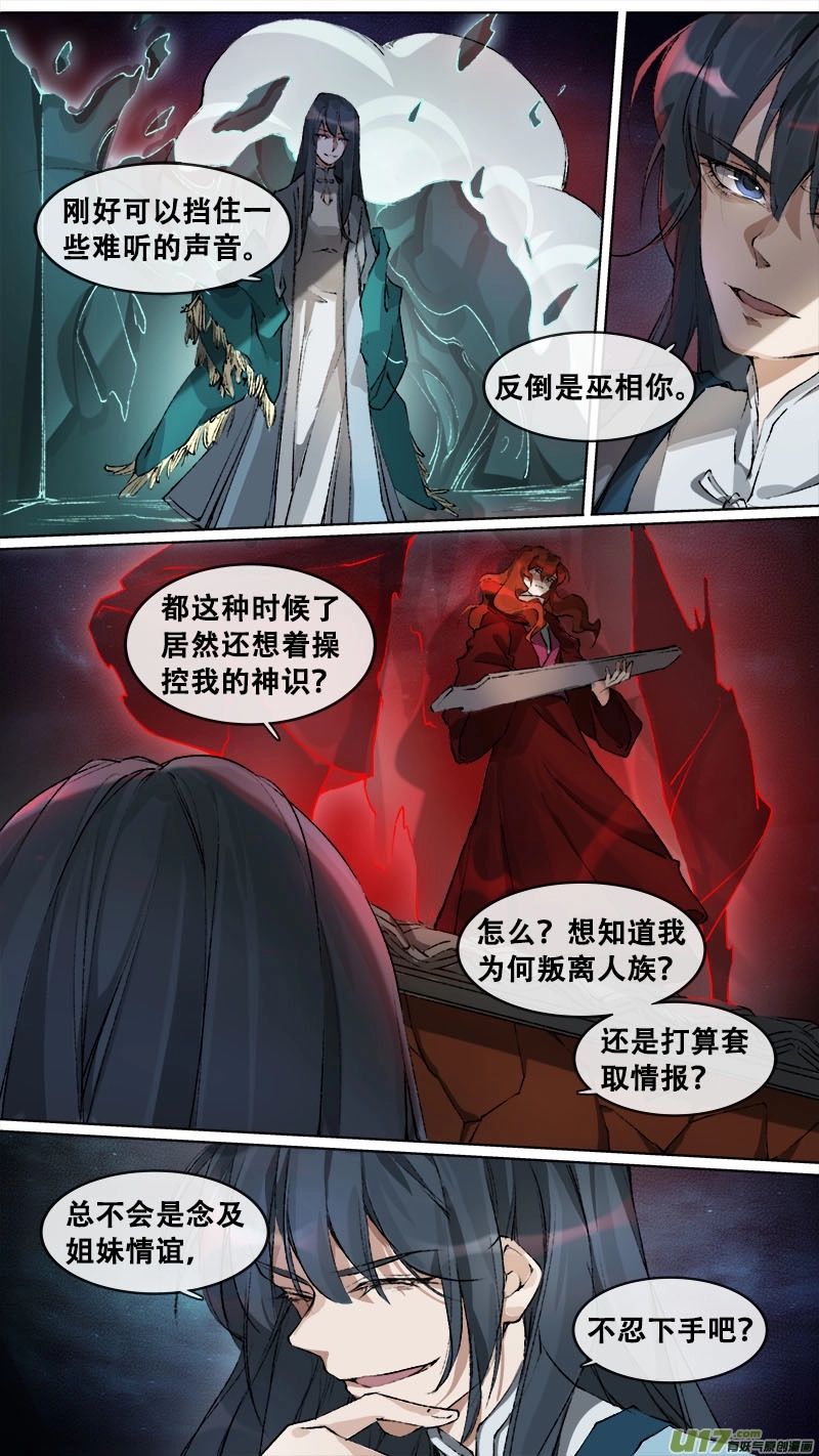 123九州烽火篇 第15页