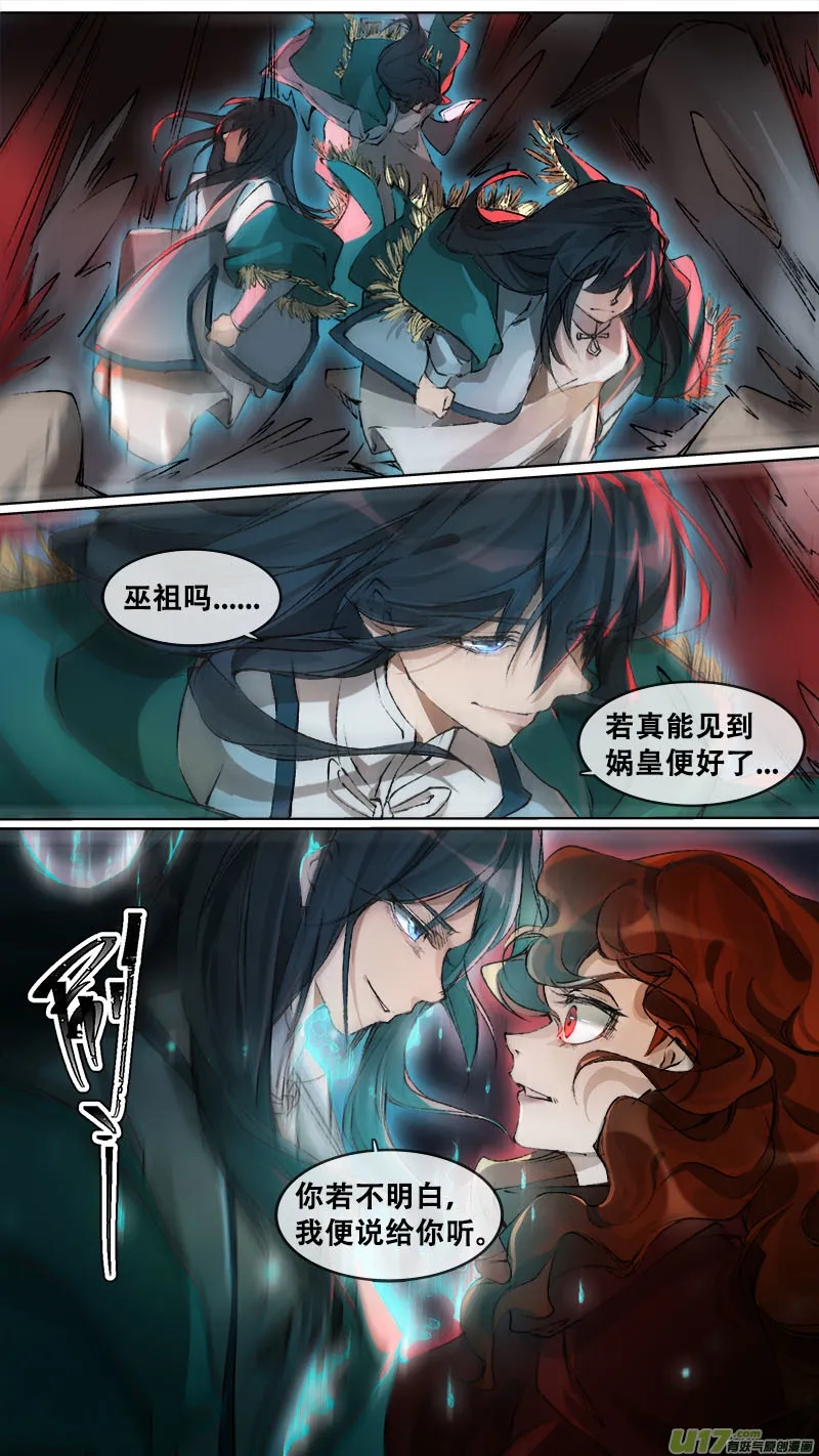 123九州烽火篇 第17页