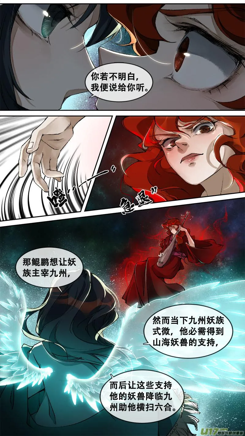 124九州烽火篇 第1页