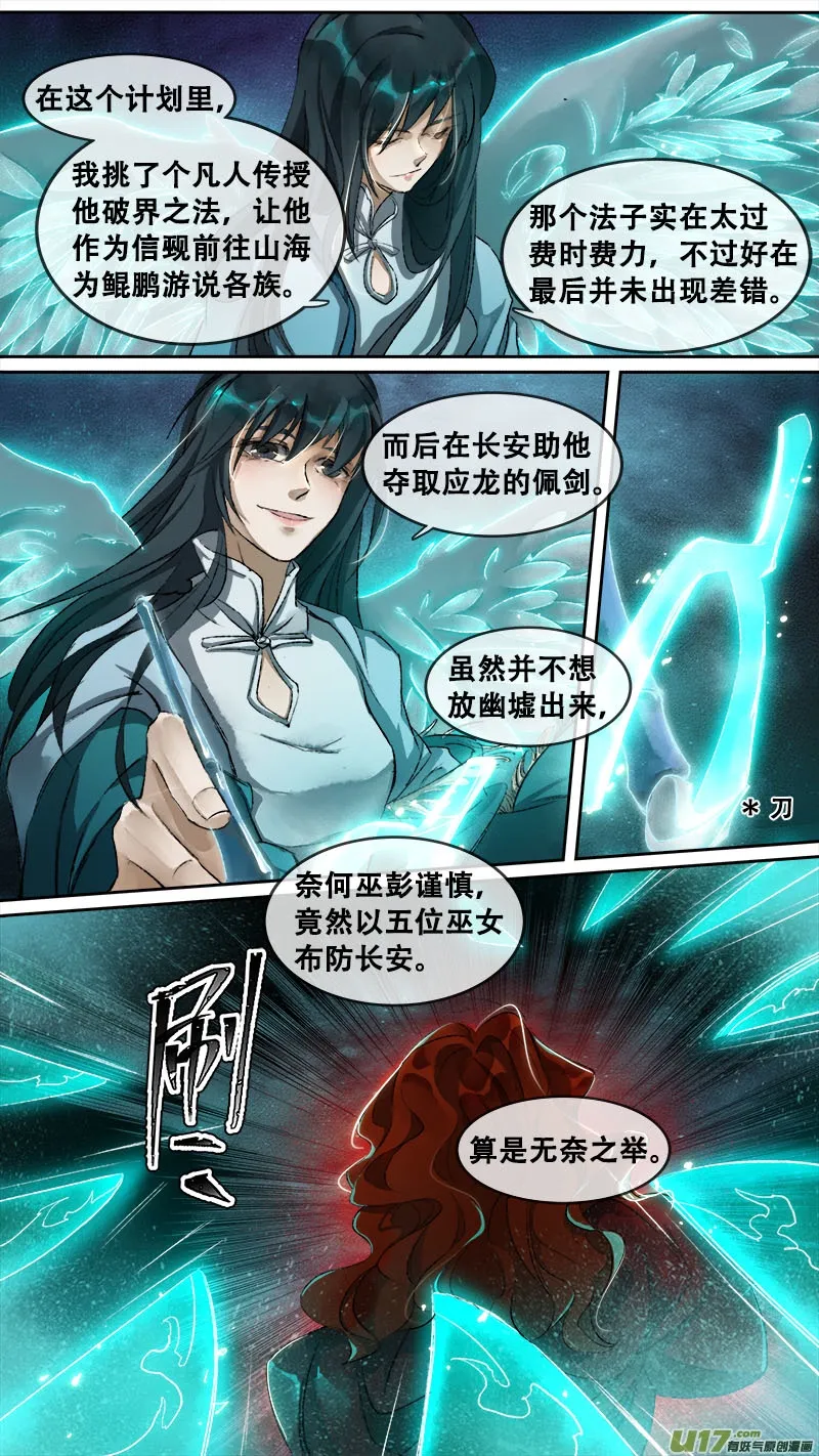 124九州烽火篇 第2页