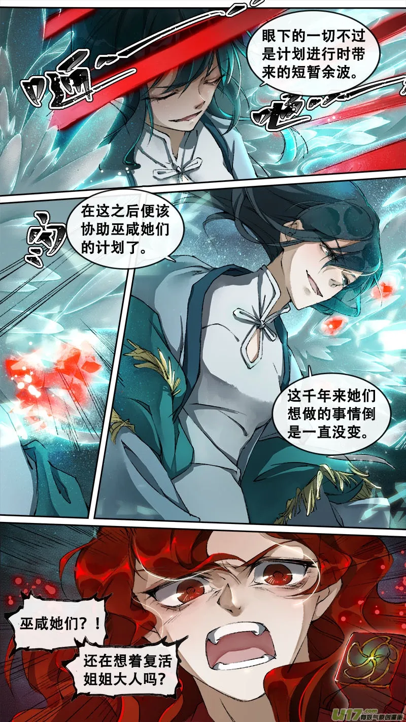 124九州烽火篇 第5页