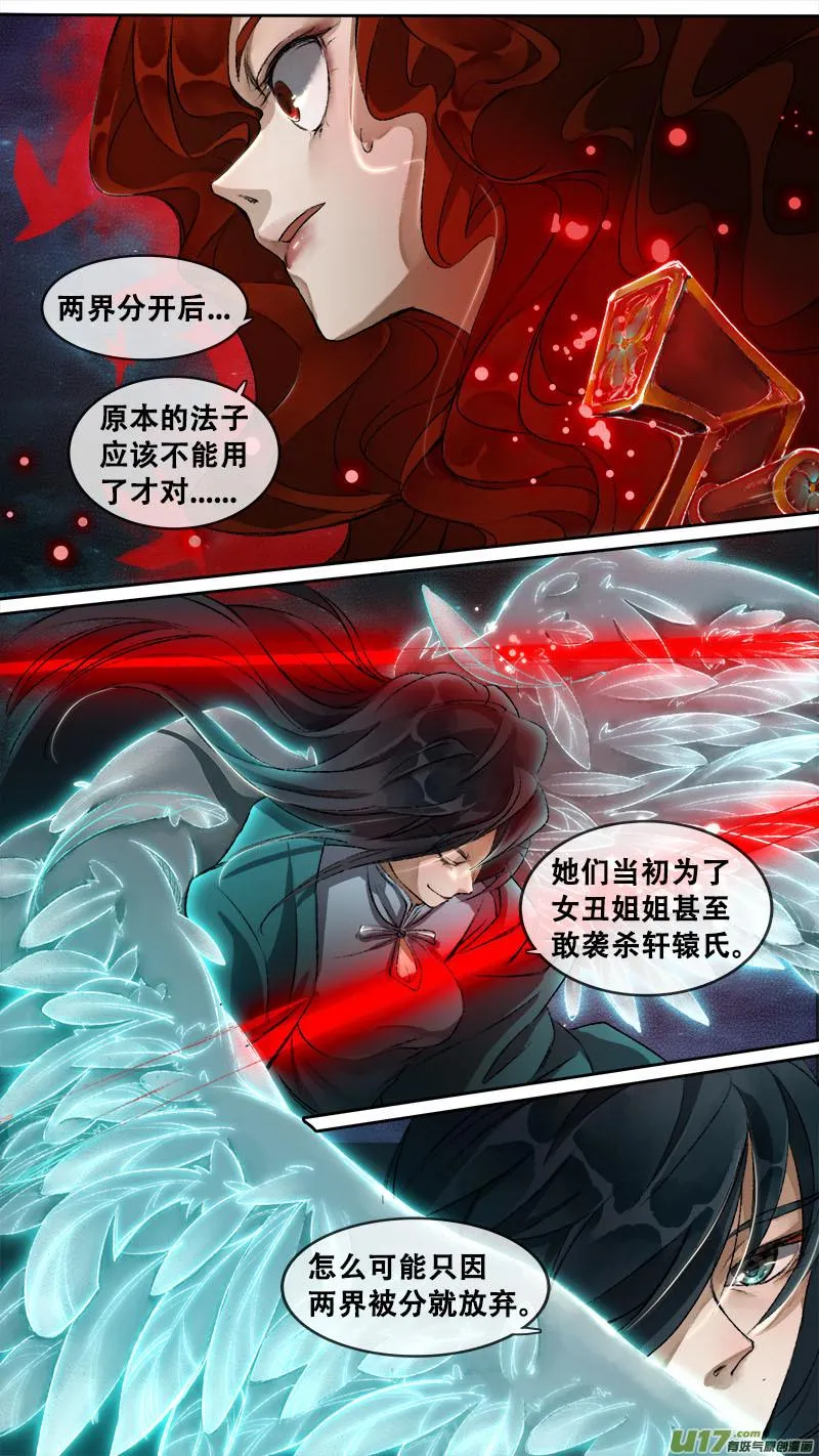 124九州烽火篇 第6页