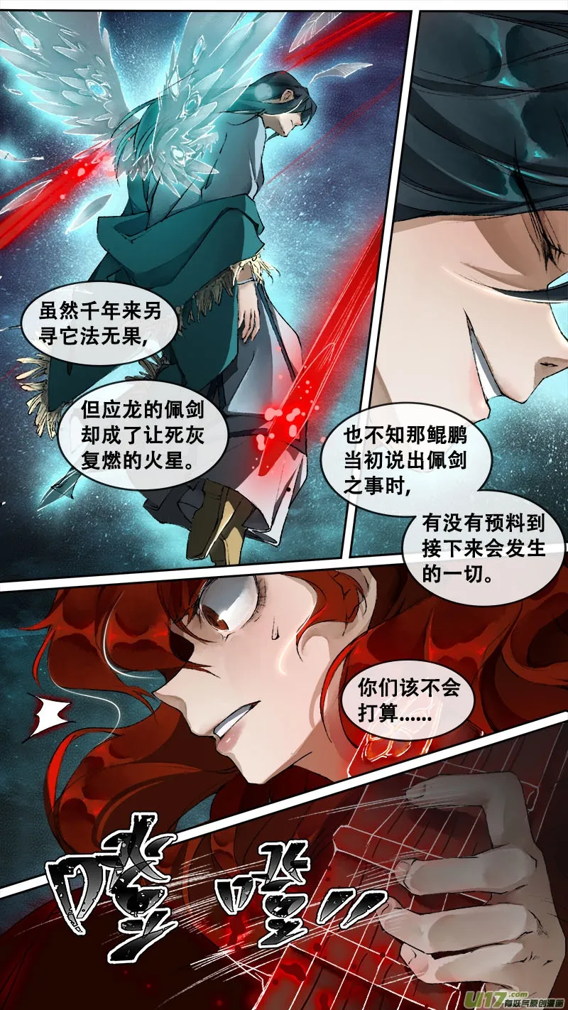 124九州烽火篇 第7页