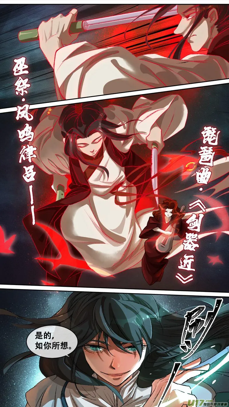 124九州烽火篇 第9页