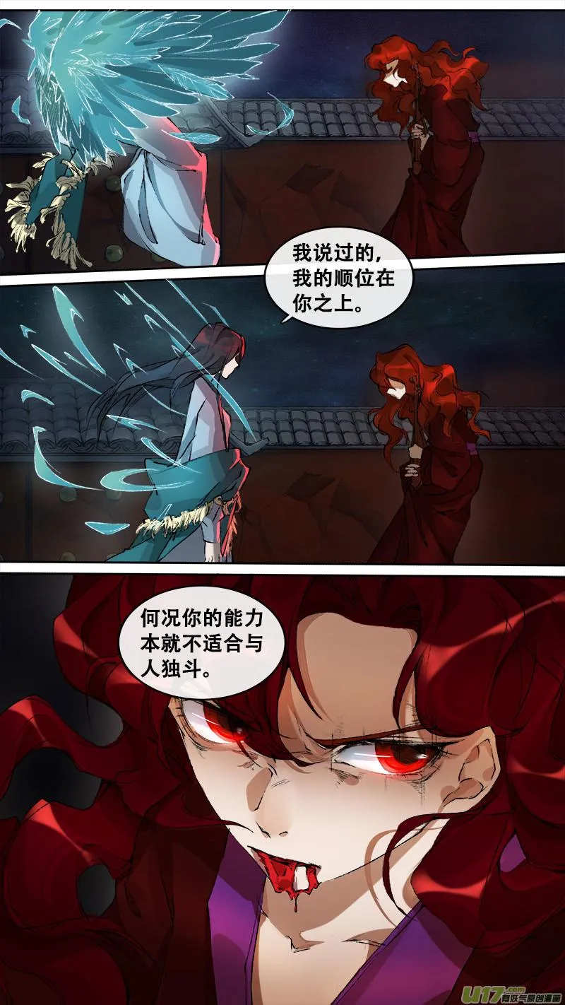 124九州烽火篇 第16页
