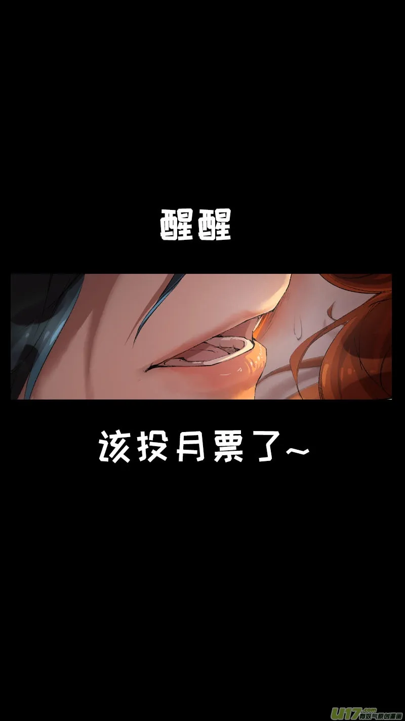 124九州烽火篇 第17页