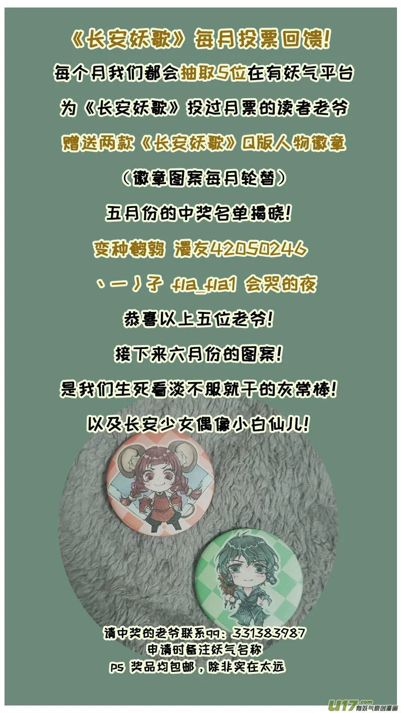 124九州烽火篇 第18页