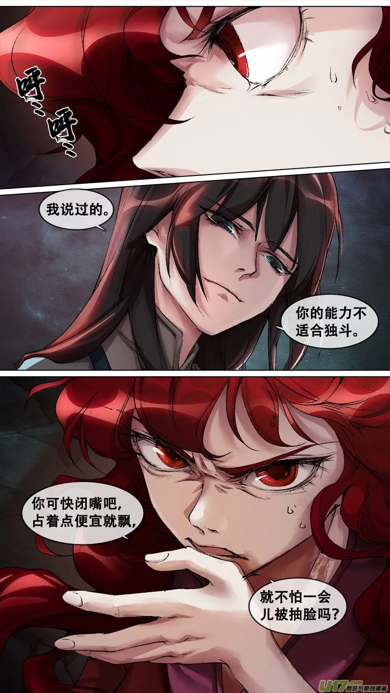 125九州烽火篇 第1页