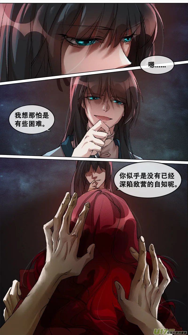 125九州烽火篇 第2页