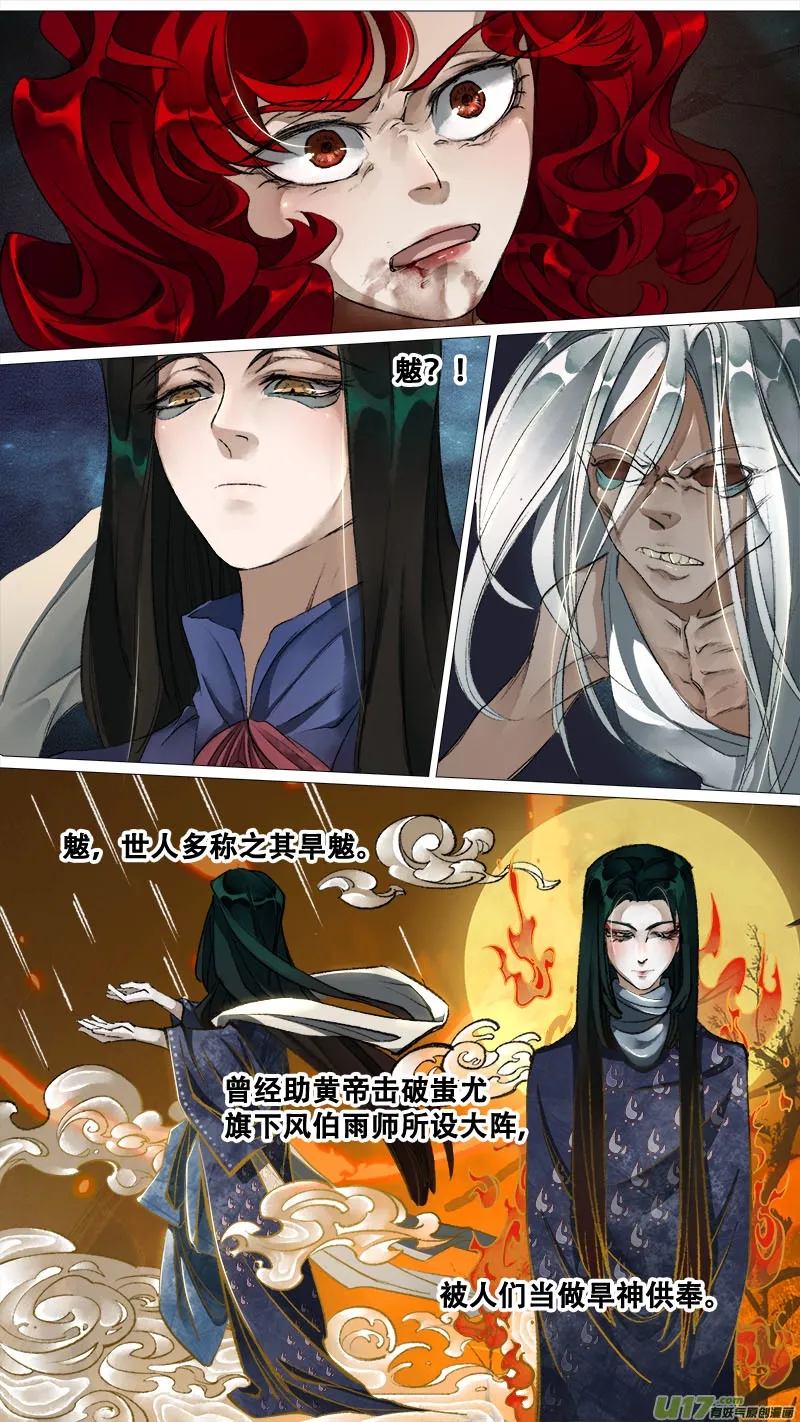 125九州烽火篇 第7页