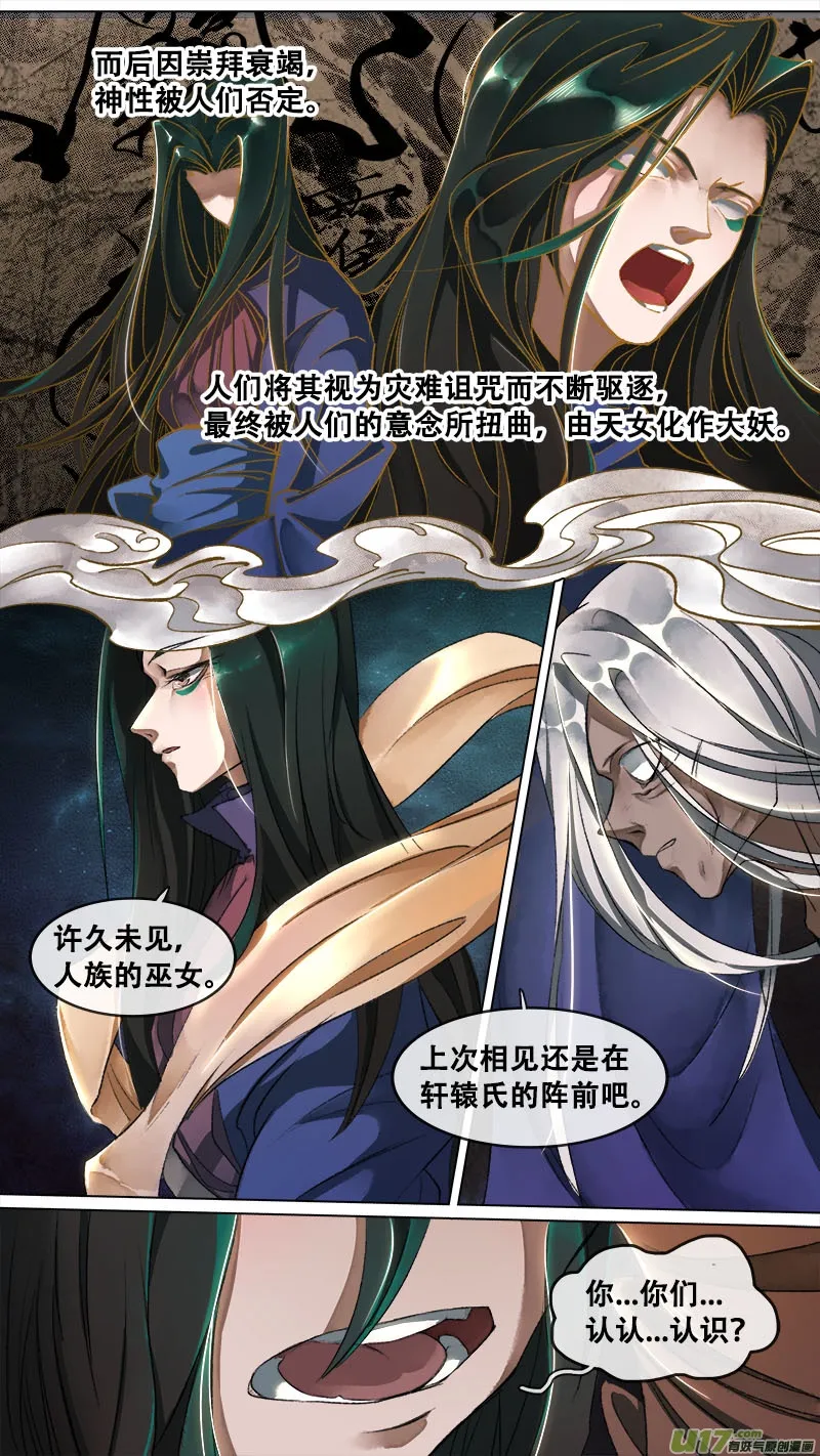 125九州烽火篇 第8页