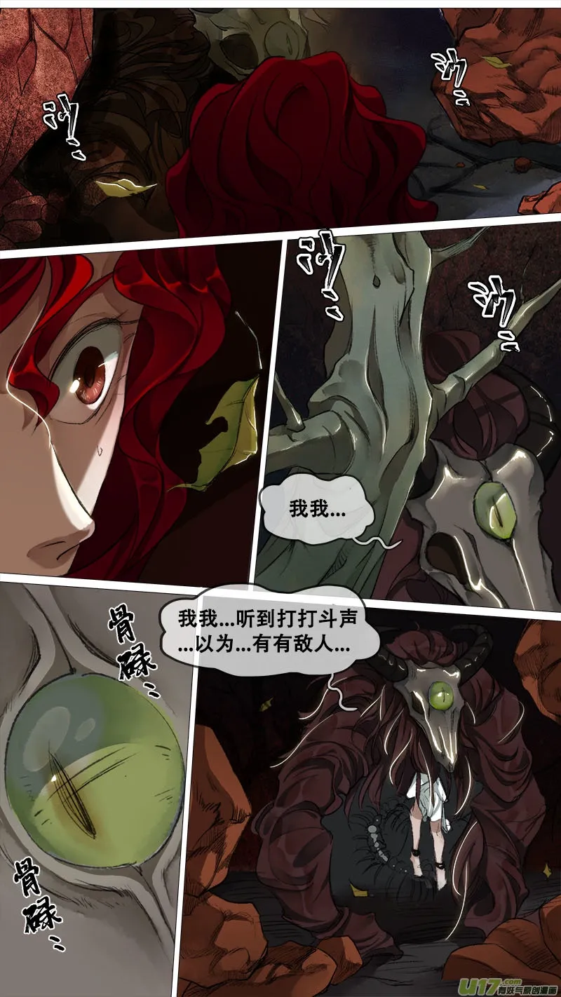 125九州烽火篇 第9页