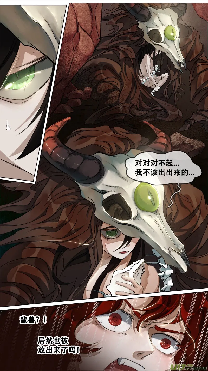 125九州烽火篇 第10页