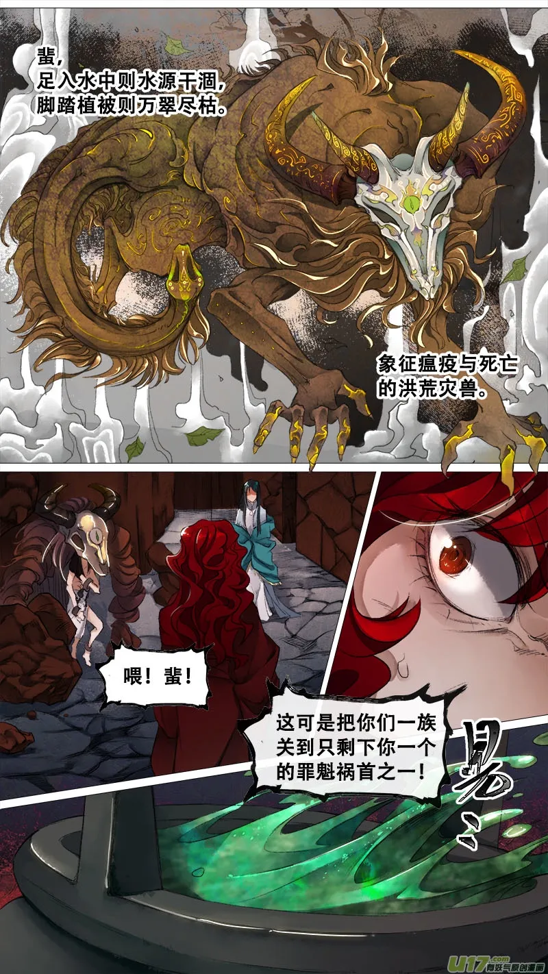 125九州烽火篇 第11页