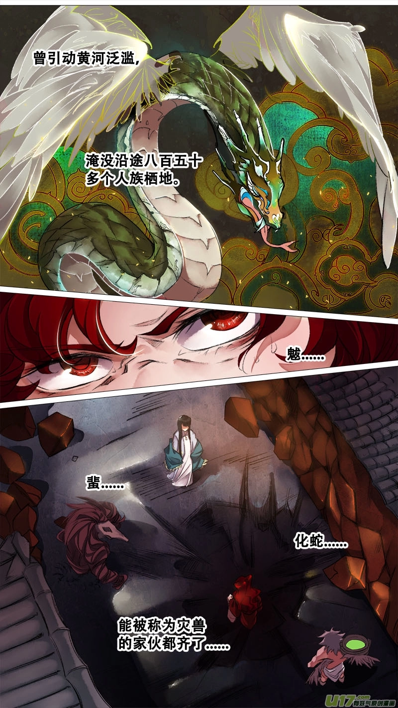 125九州烽火篇 第14页