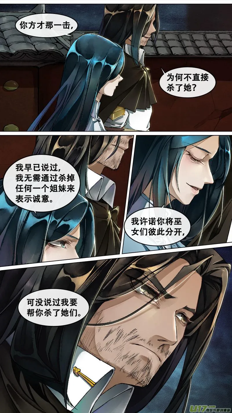 126九州烽火篇 第1页