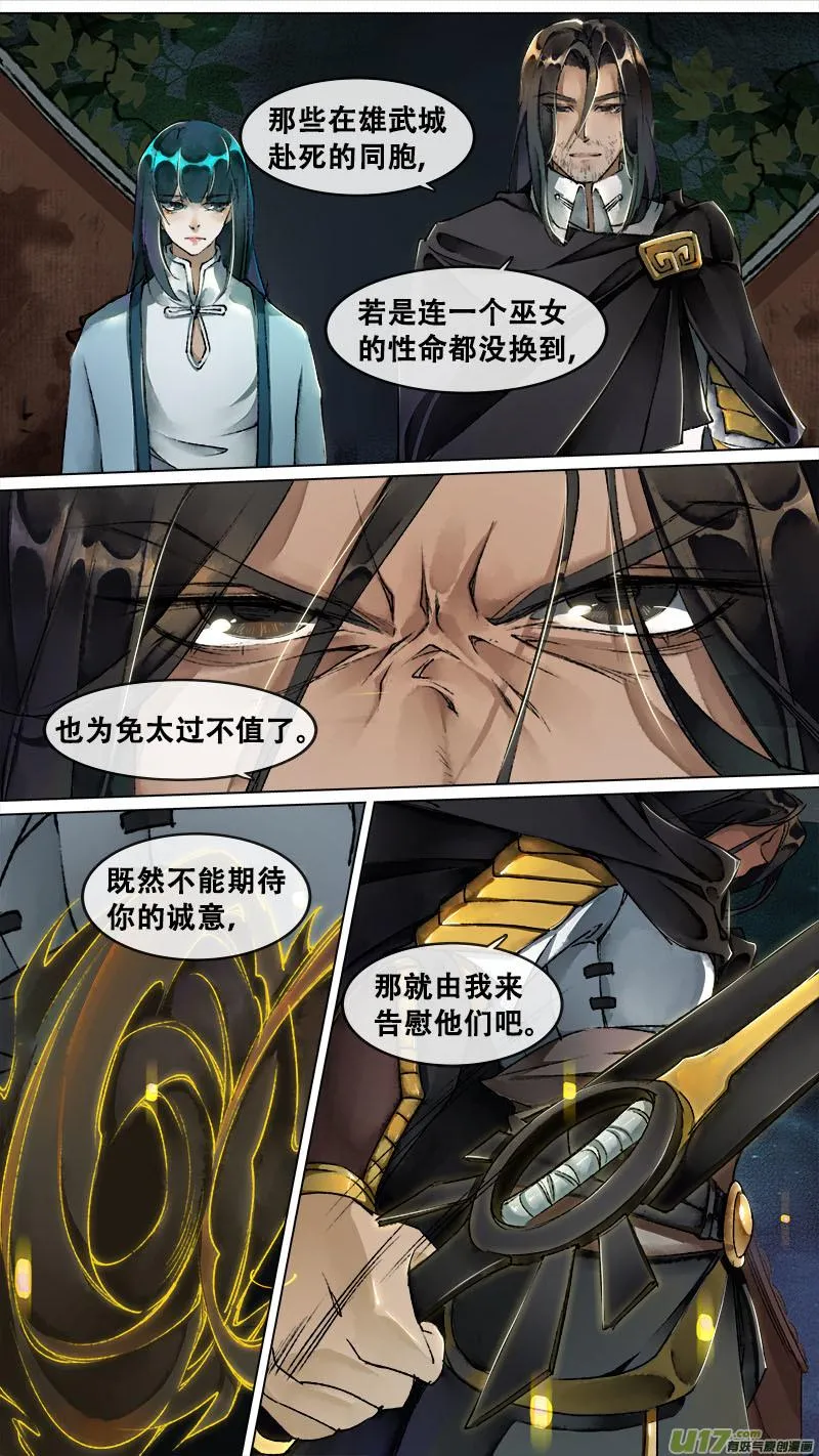 126九州烽火篇 第2页