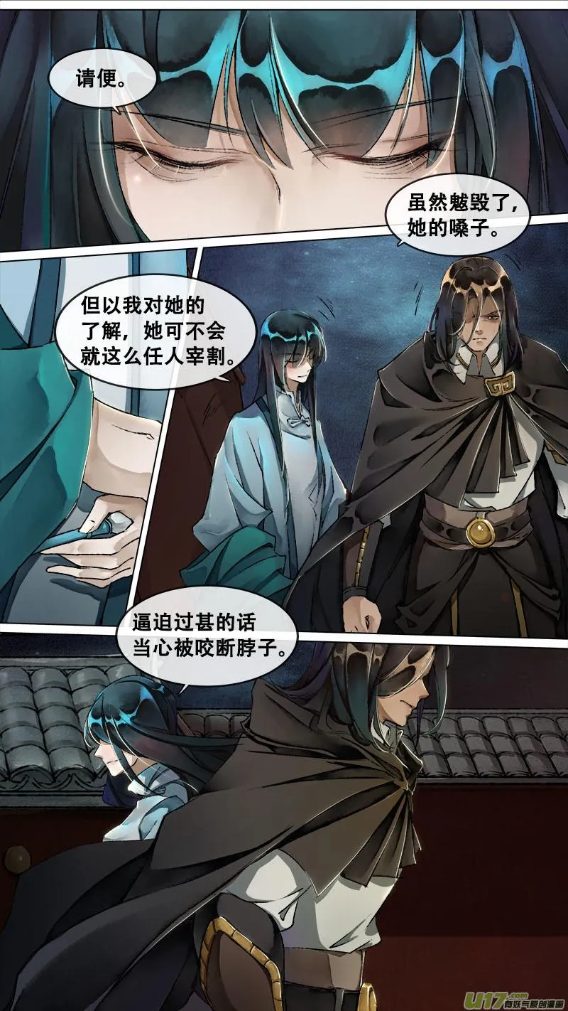 126九州烽火篇 第3页
