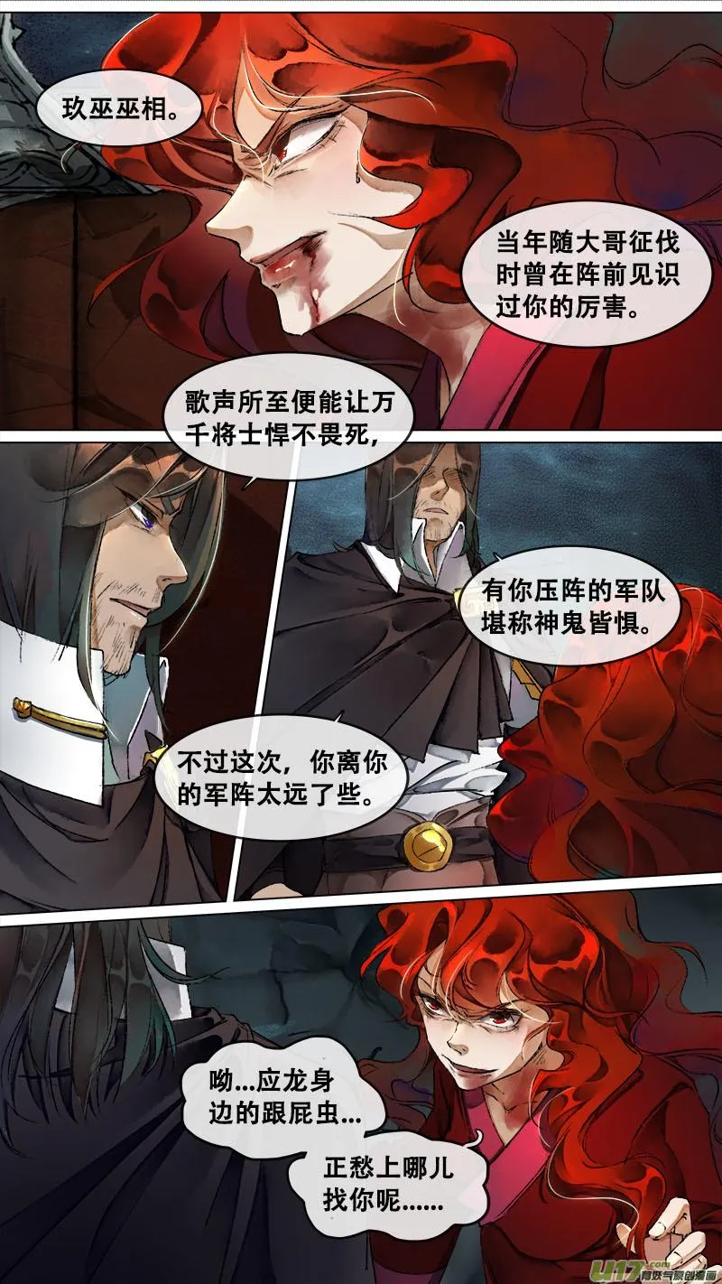 126九州烽火篇 第4页
