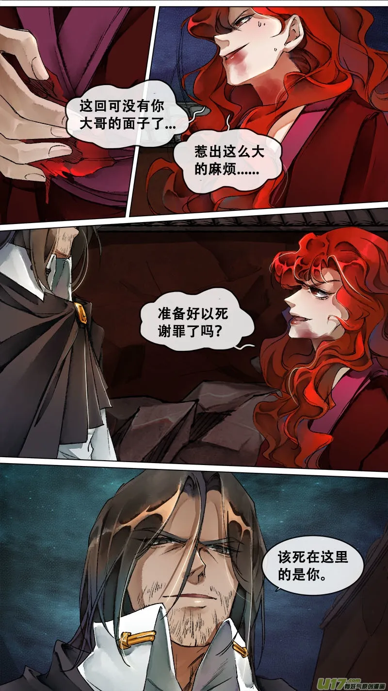 126九州烽火篇 第5页