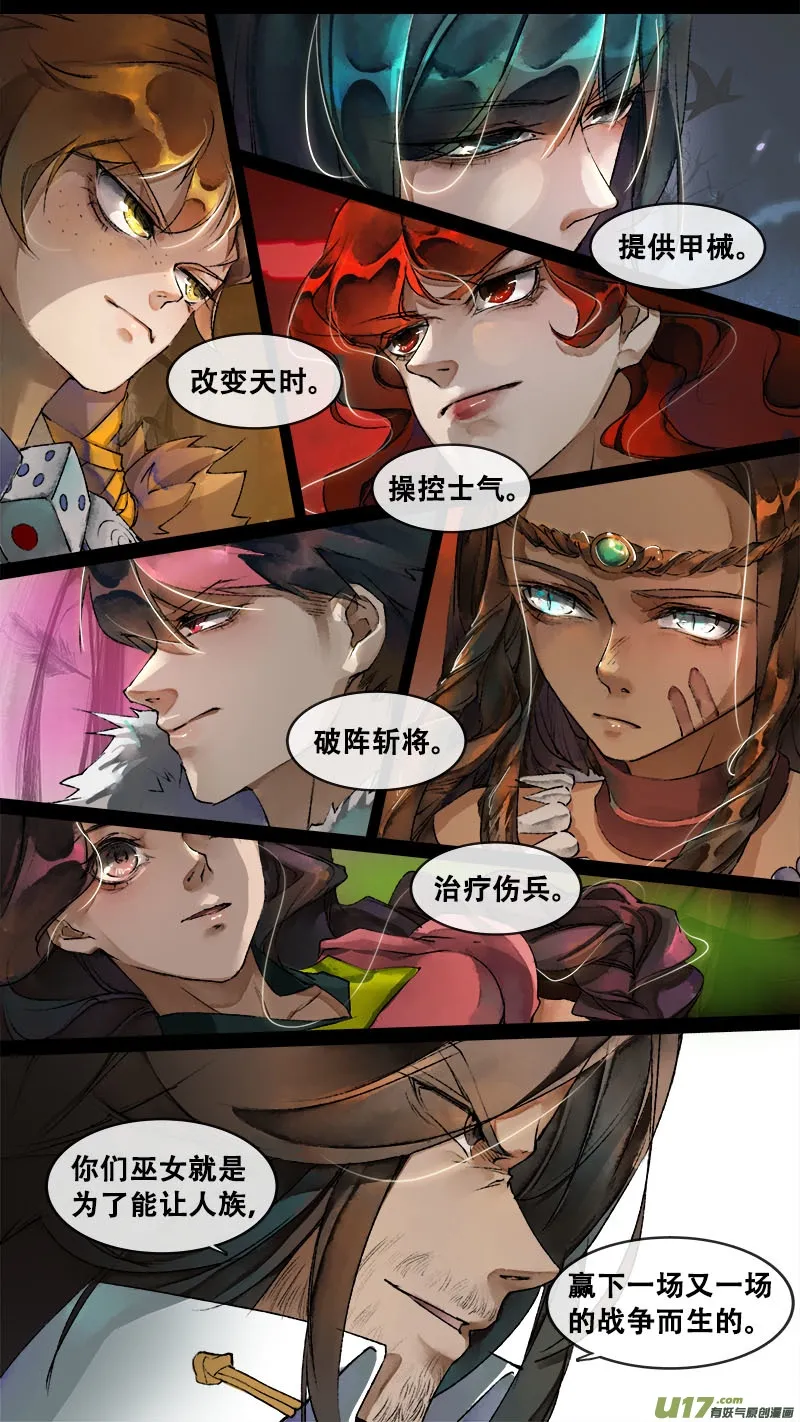 126九州烽火篇 第6页