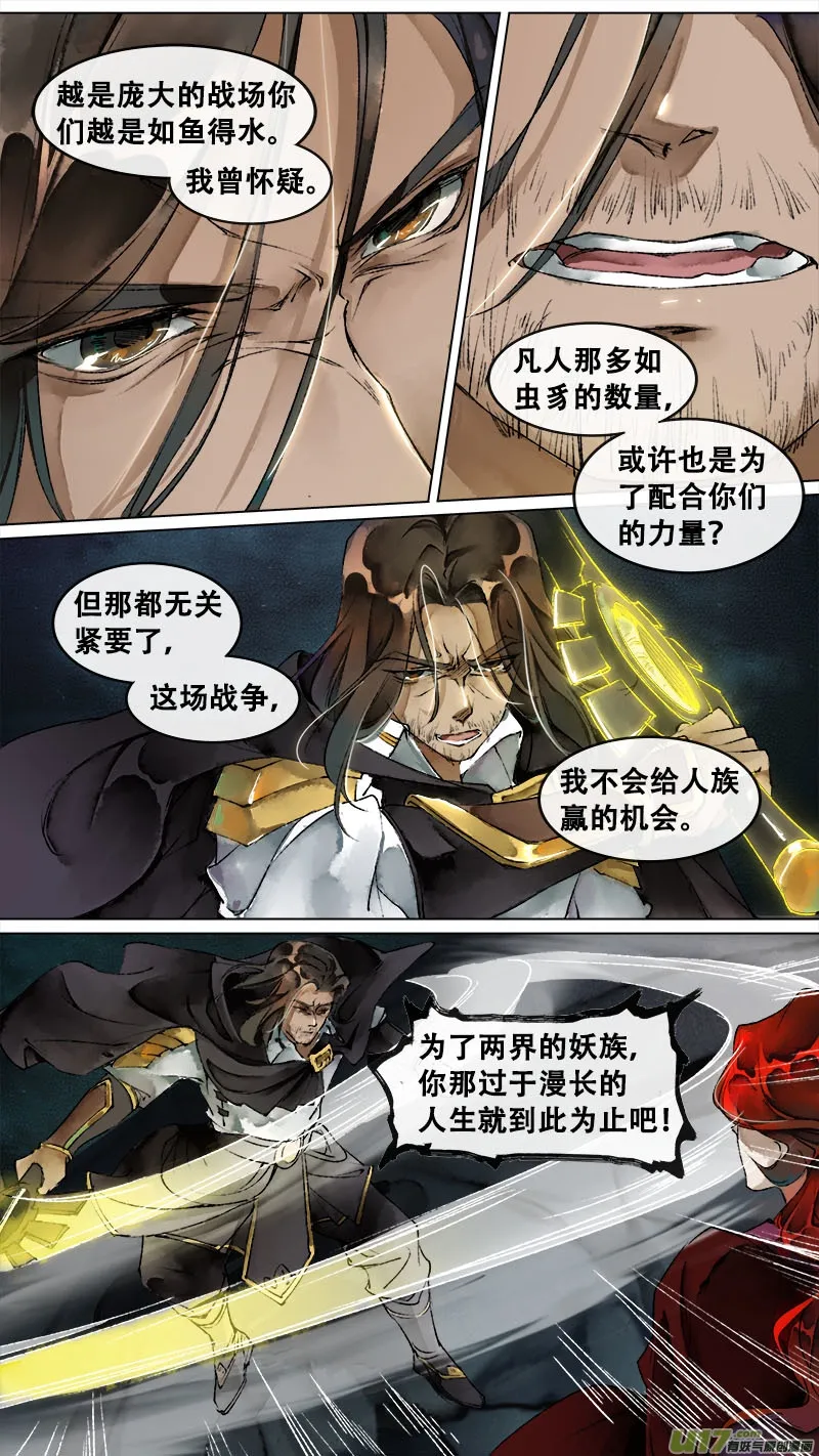 126九州烽火篇 第7页