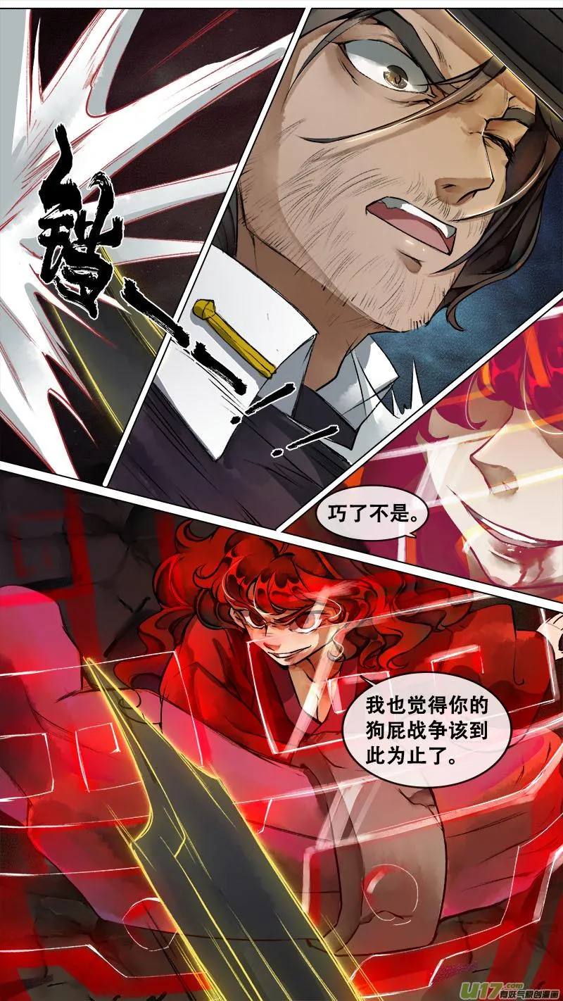 126九州烽火篇 第8页