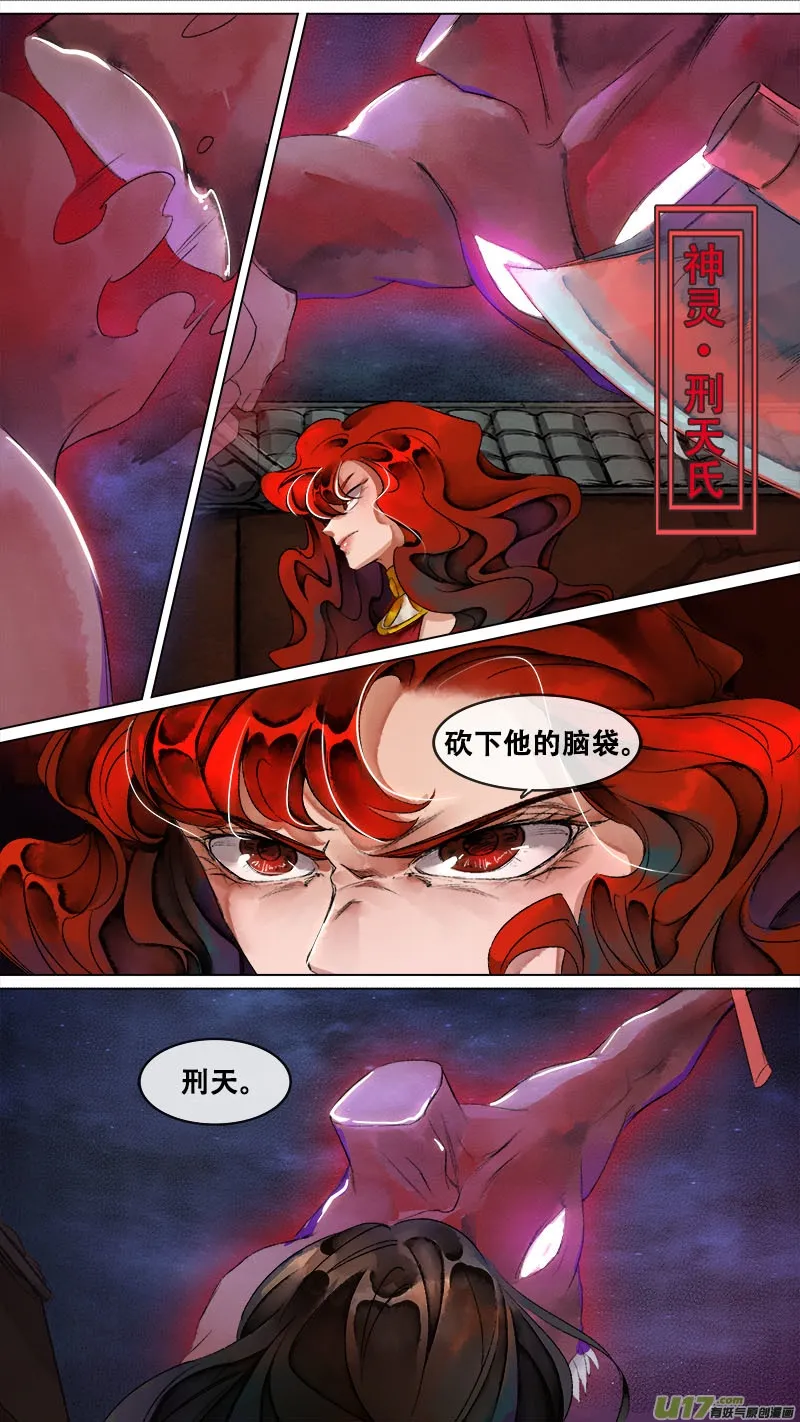 126九州烽火篇 第10页
