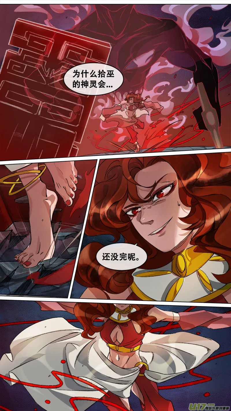 126九州烽火篇 第13页