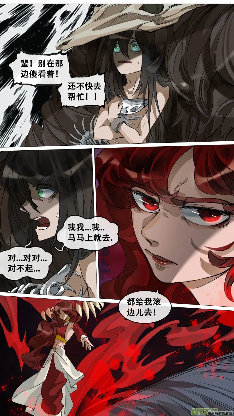 126九州烽火篇 第16页