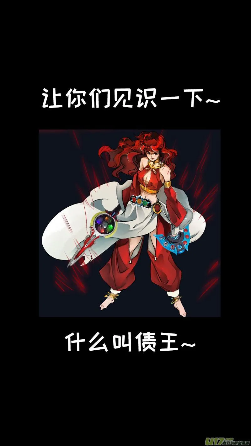 126九州烽火篇 第19页