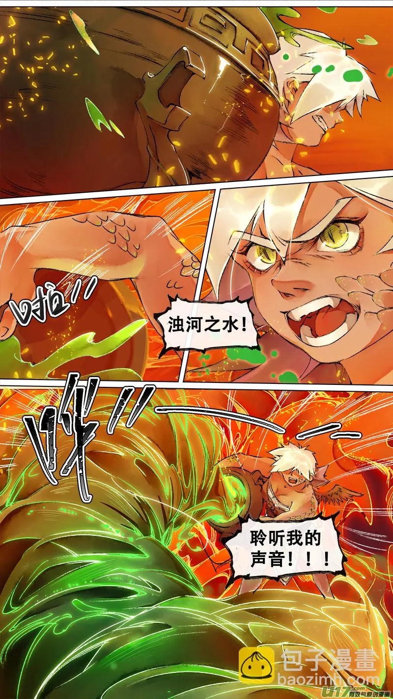 127九州烽火篇 第2页