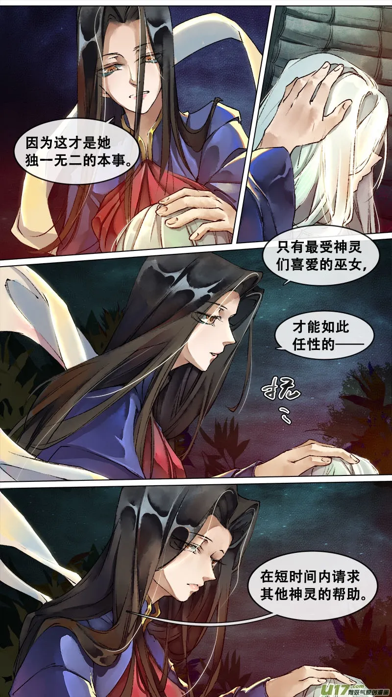 127九州烽火篇 第5页
