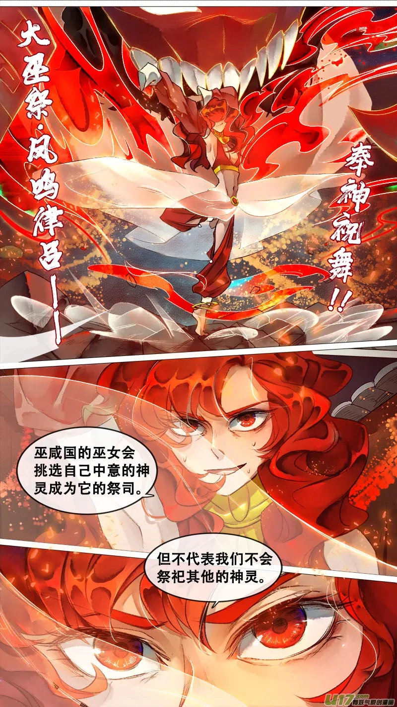 127九州烽火篇 第7页