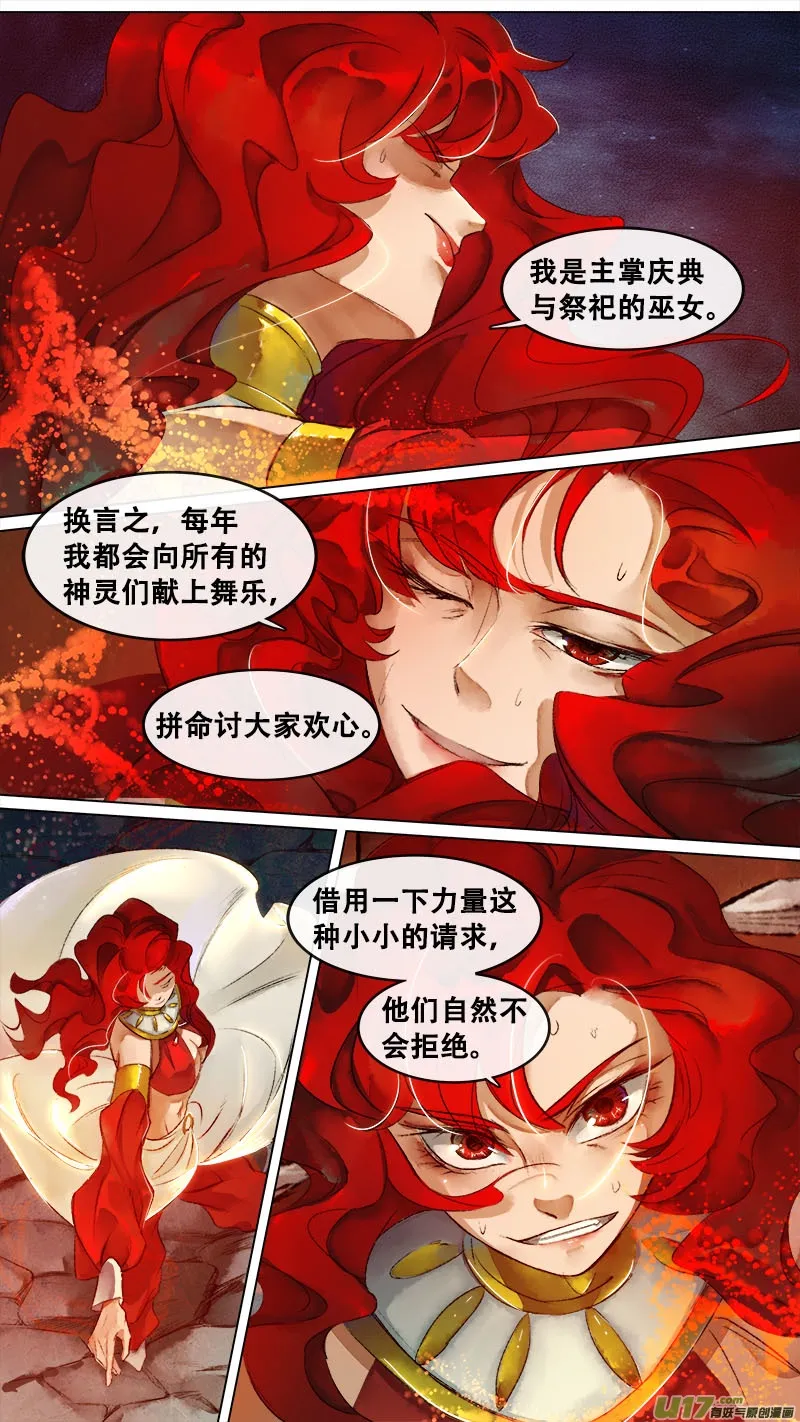 127九州烽火篇 第8页