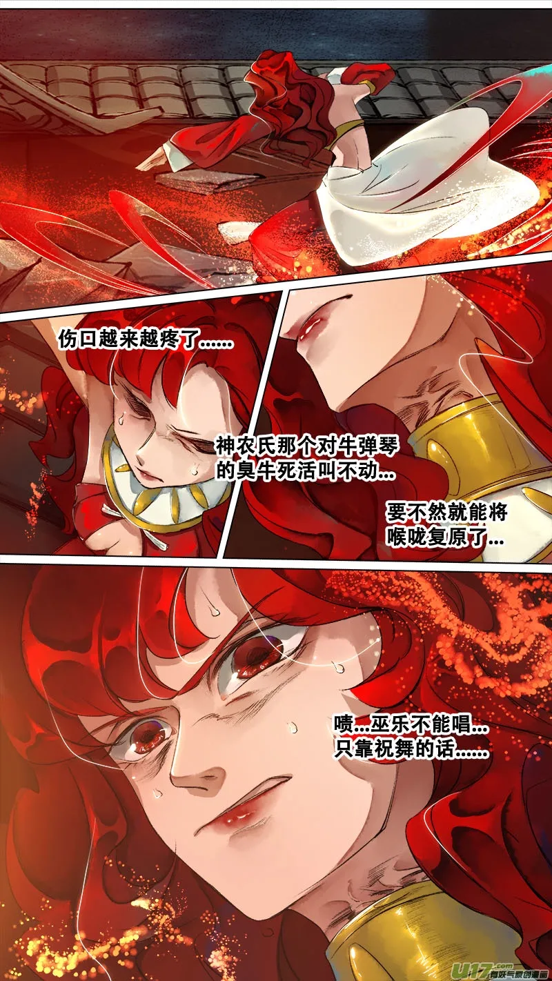 127九州烽火篇 第10页