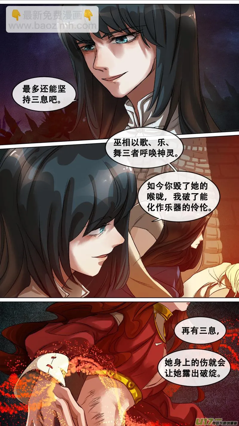 127九州烽火篇 第11页