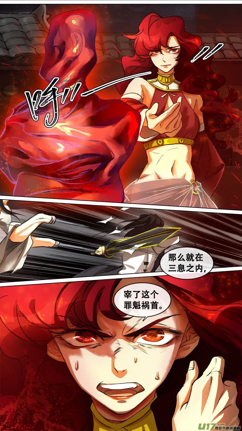 127九州烽火篇 第14页
