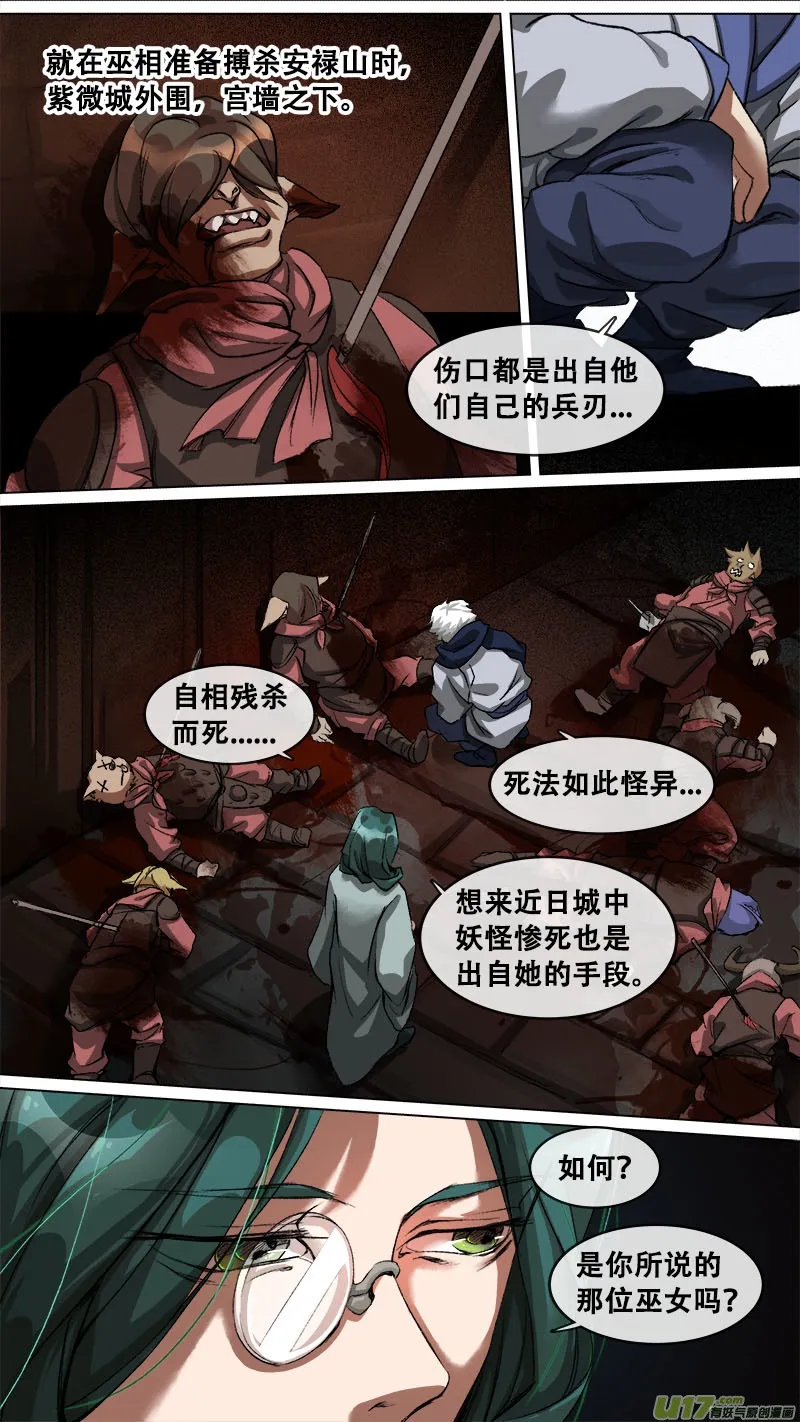 127九州烽火篇 第15页