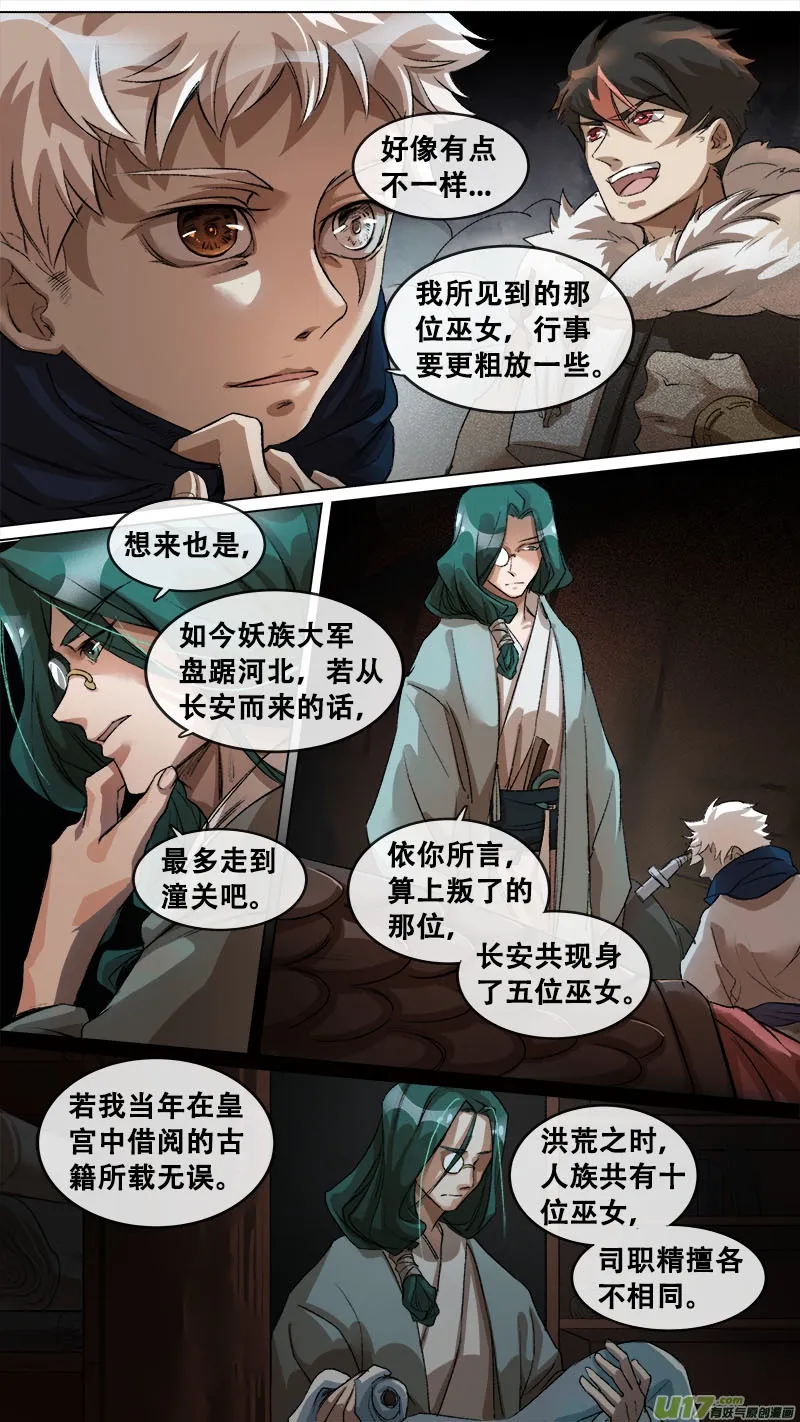 127九州烽火篇 第16页