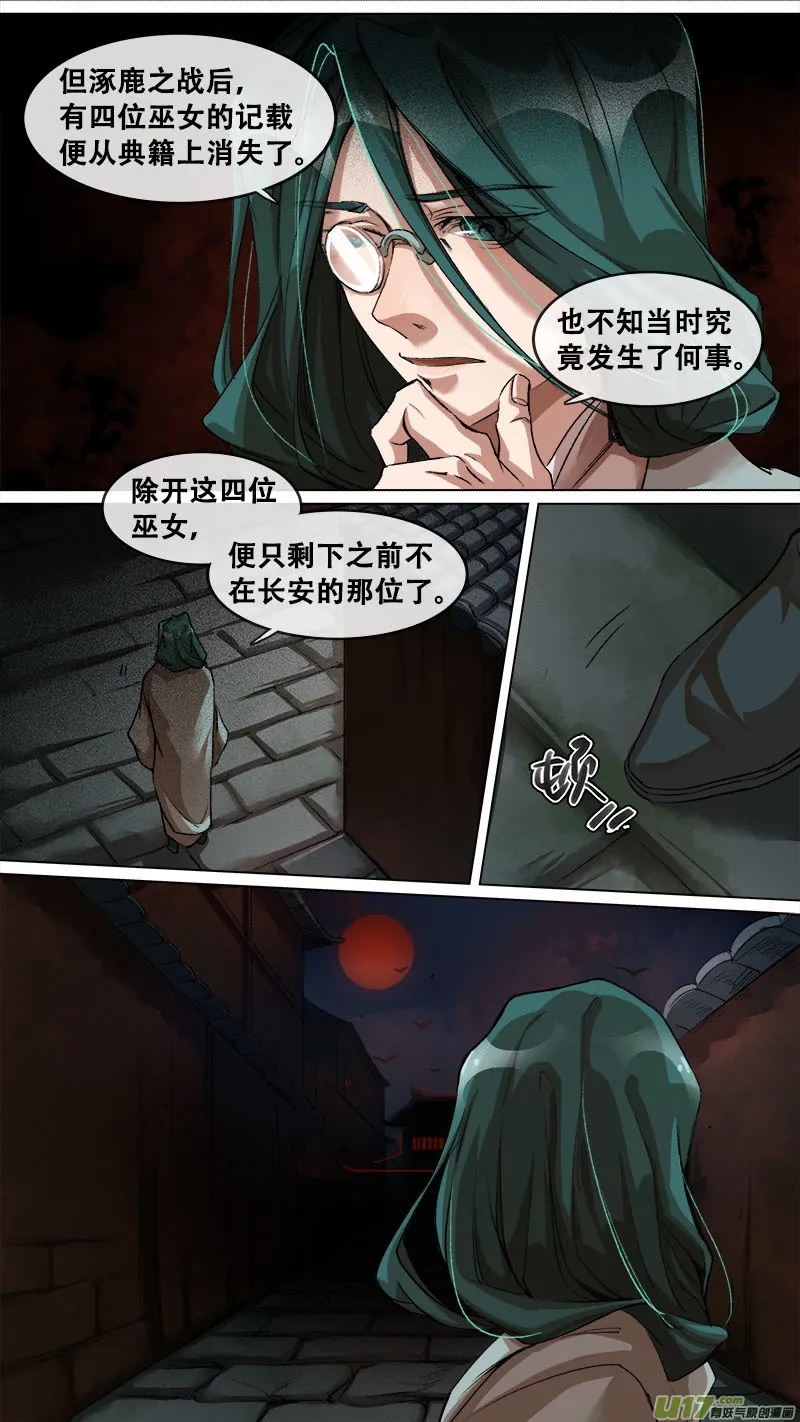 127九州烽火篇 第17页