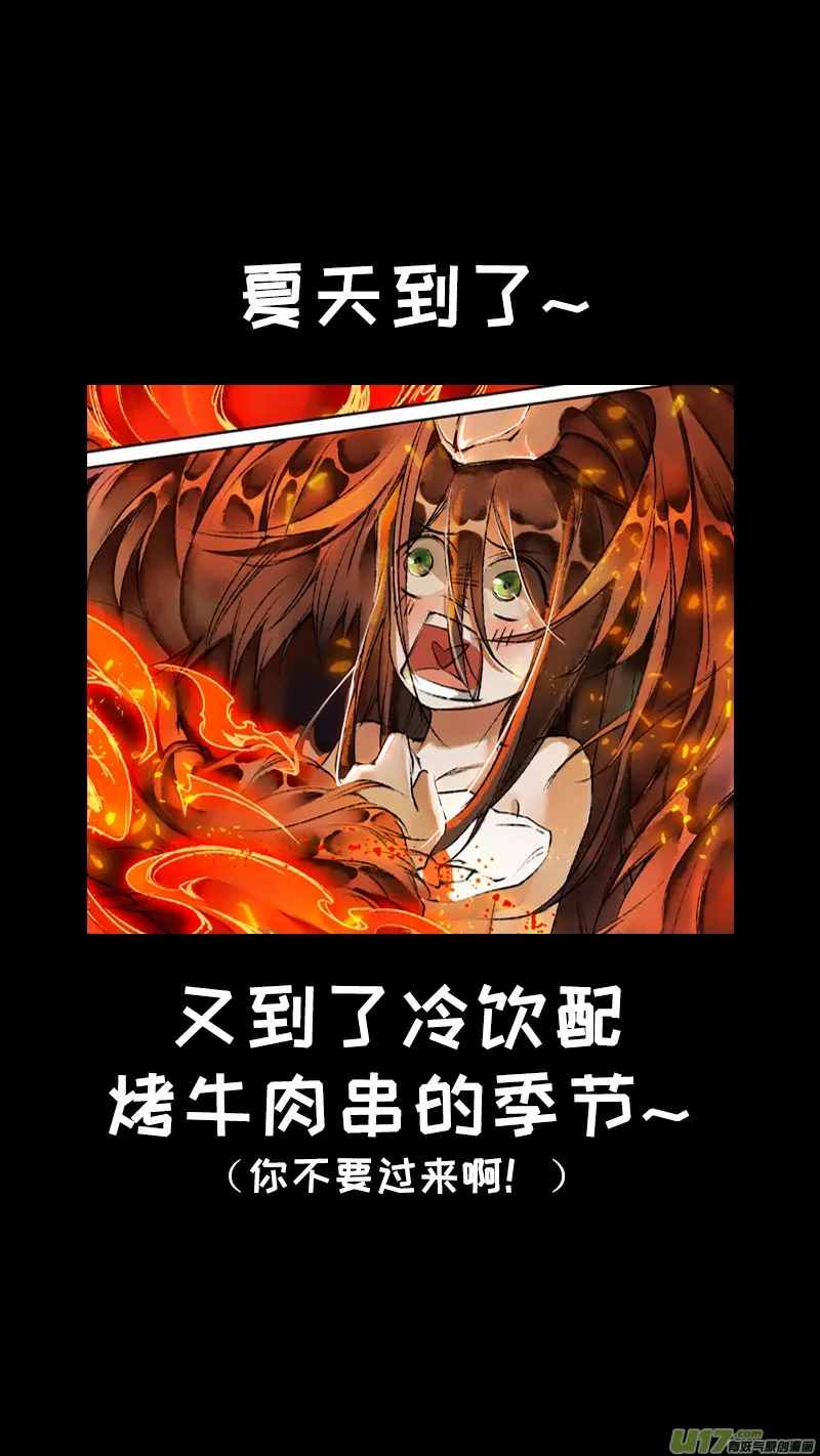 127九州烽火篇 第21页
