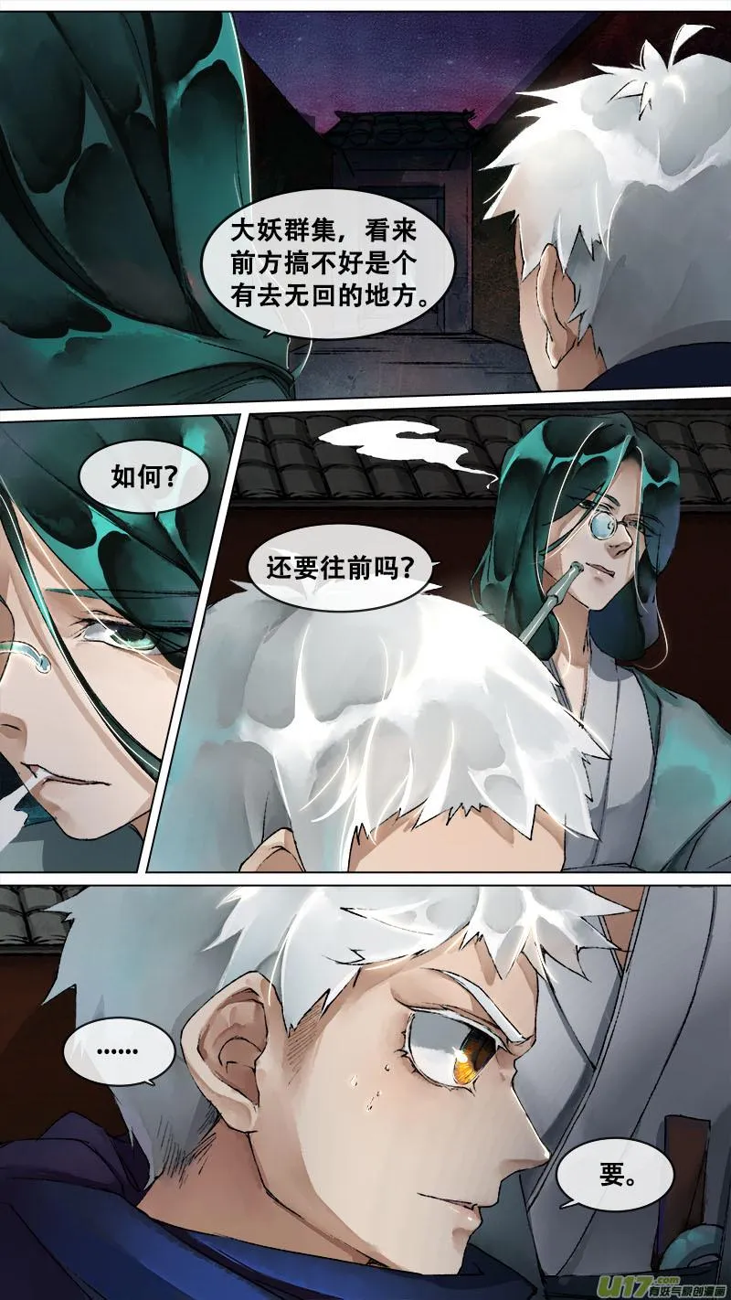 128九州烽火篇 第2页