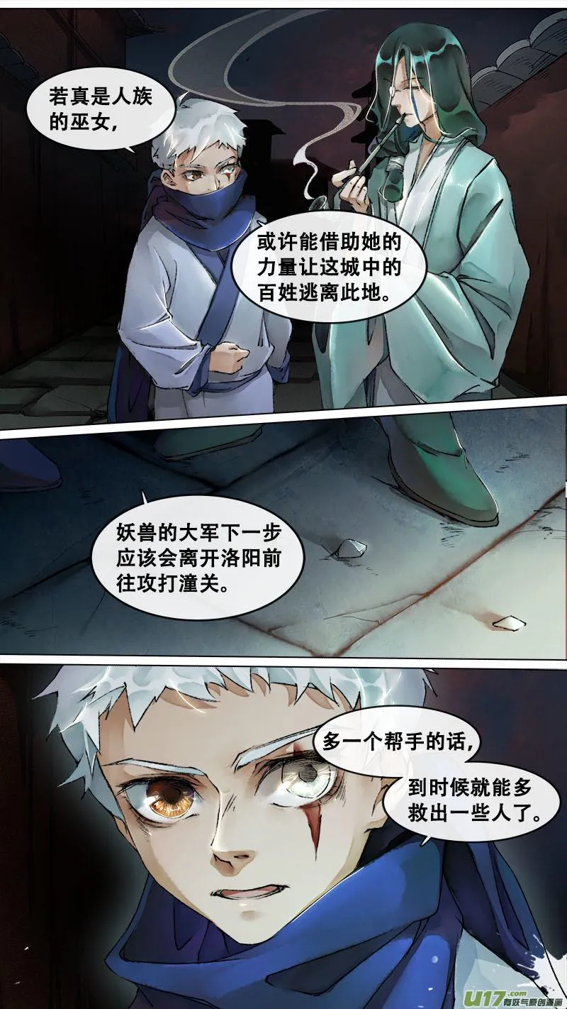 128九州烽火篇 第3页