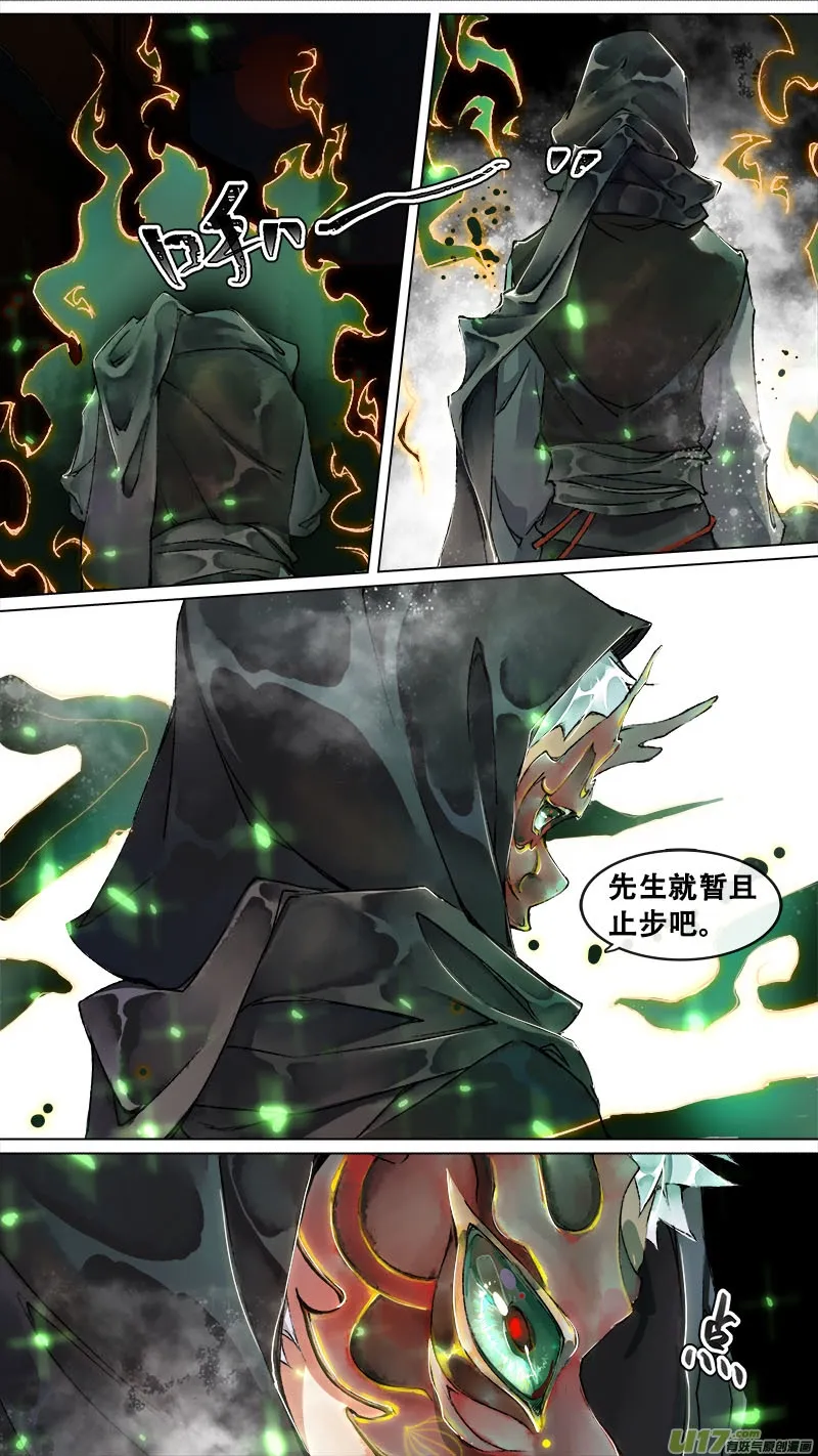 128九州烽火篇 第6页