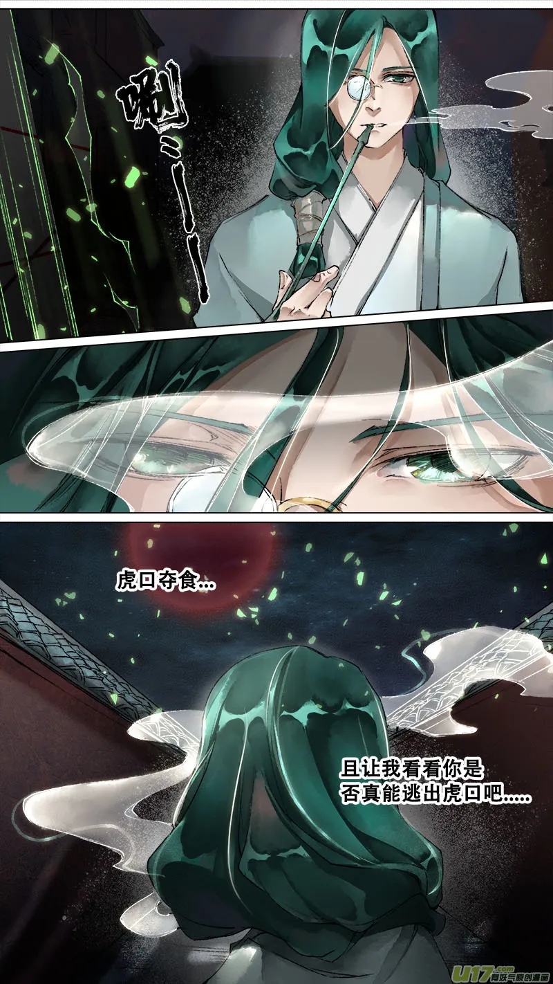 128九州烽火篇 第7页