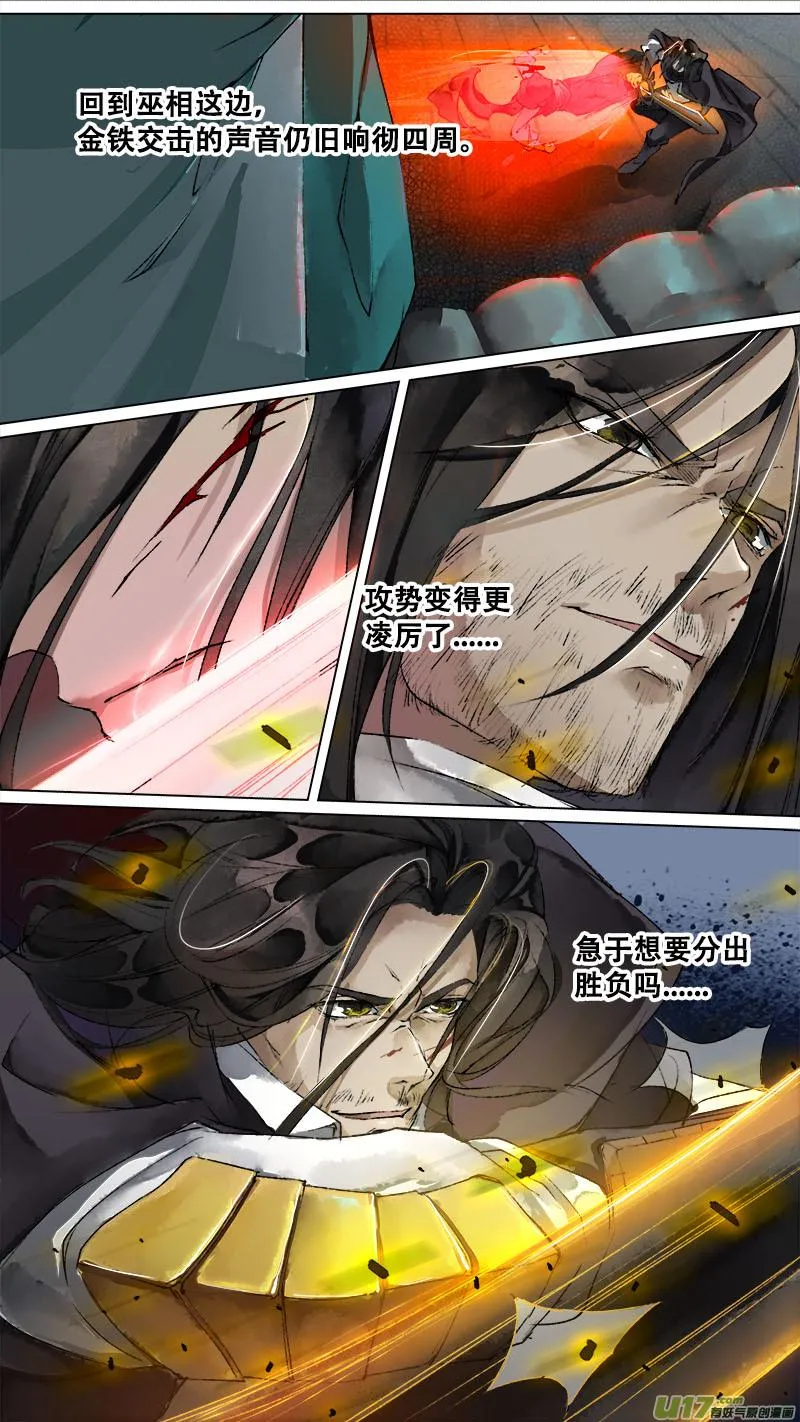 128九州烽火篇 第8页